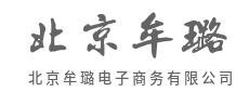云端货架林立，指尖轻点货到家-北京牟璐电子商务有限公司